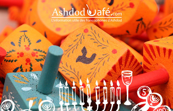 Toute l’Equipe d’Ashdodcafe vous souhaite Hanoukah sameah !!!