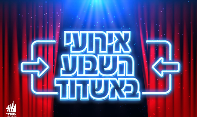 Ashdod : tous les événements de la semaine du 29 décembre au 4 janvier 2020
