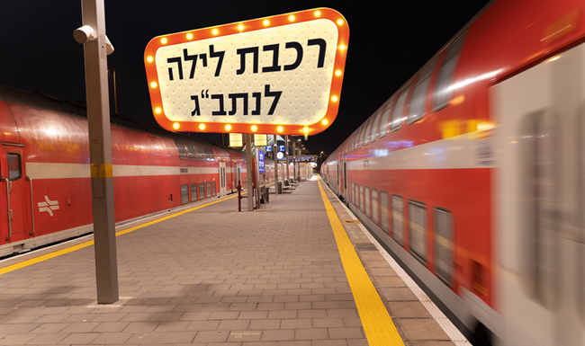 Nouveau à Ashdod – un train de nuit pour l’aéroport Ben Gurion