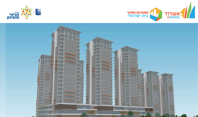 « Maison israélienne » c’est le nom du nouveau projet dans le complexe Weizmann