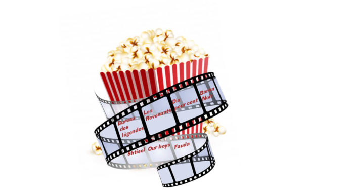 «Quelle philosophie autour des séries TV en France et en Israël» 5 conférences à partir du 28/1, 19h, Tel Aviv