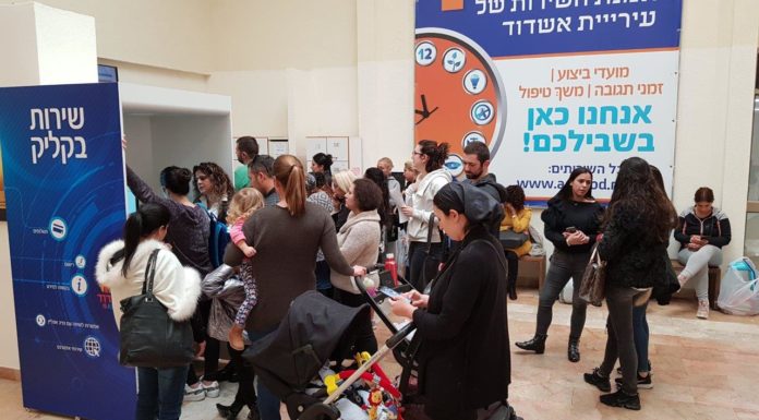 Ashdod : augmentation des options d’inscriptions scolaires pour 2020