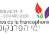 Inscrivez-vous à la Grande Dictée de la Francophonie 2020 ! Vendredi 6 mars, 10h et 11h