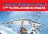 Israël : Le 17 ème Festival du film français s’adapte et se transforme en arrivant chez vous !!!