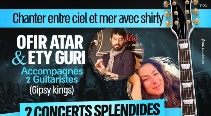 Ashdod : Chanter entre ciel et terre pour Shirly le 19 Mars 2020 à 20 h