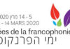 Les journées de la Francophonie du 5 au 14 mars 2020