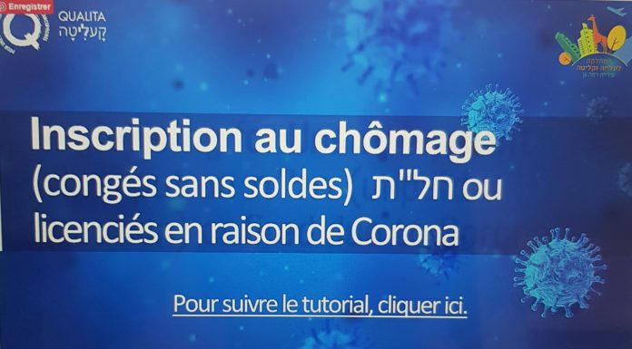 Tutoriel en français : comment s’inscrire au chômage (congés sans soldes) חל »ת ou licenciés en raison de Corona