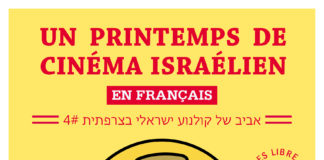 Un printemps de cinéma israélien en français du 28 avril au 14 mai 2020