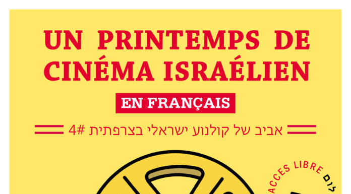 Un printemps de cinéma israélien en français du 28 avril au 14 mai 2020