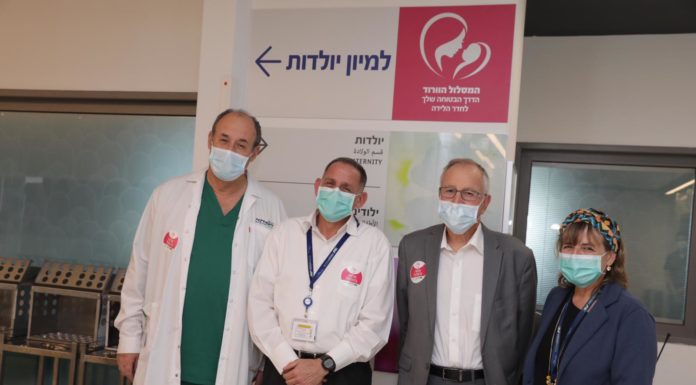 À l’hôpital Assuta Ashdod suivez l’itinéraire « La piste rose » un nouveau service pour la maternité !