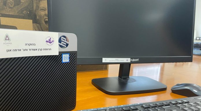 Municipalité Ashdod : opération, un ordinateur dans chaque maison !