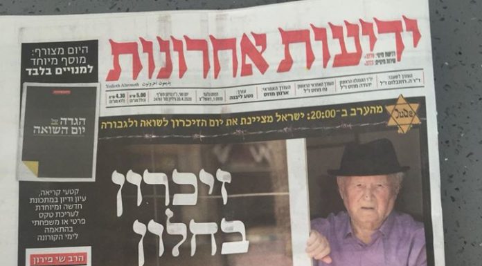 La Revue de presse Israélienne quotidienne d’Albert Fratty 20-04-2020