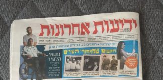 La Revue de presse Israélienne quotidienne d’Albert Fratty 26-04-2020
