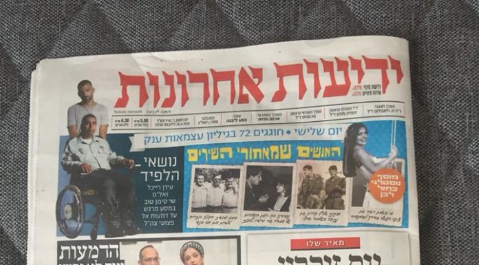 La Revue de presse Israélienne quotidienne d’Albert Fratty 26-04-2020