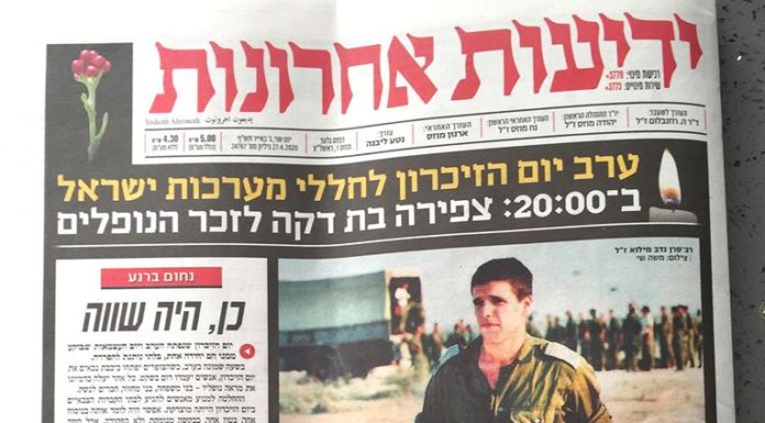 La Revue de presse Israélienne quotidienne d’Albert Fratty du 27-04-2020