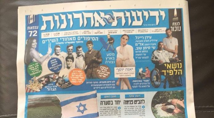 La Revue de presse Israélienne quotidienne d’Albert Fratty du 28-04-2020