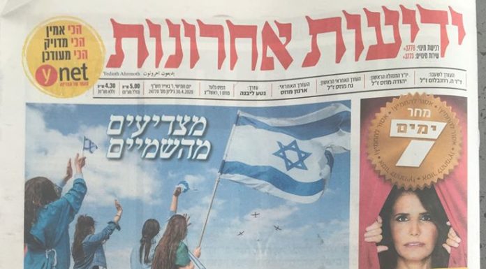 La Revue de presse Israélienne quotidienne d’Albert Fratty du 30-04-2020