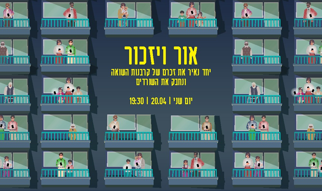 Ashdod : Lumière et souvenirs au balcon pour commémorer les victimes de la Shoah ce lundi 20 Avril 2020 à 19 h 30