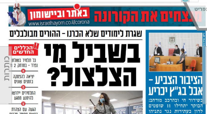 La Revue de presse Israélienne quotidienne d’Albert Fratty du 3 Mai 2020, 9 Iyar 5780