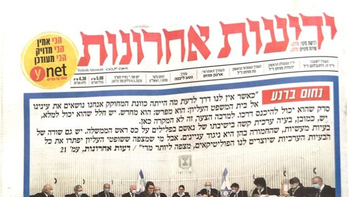 La Revue de presse Israélienne quotidienne d’Albert Fratty du 4 Mai 2020, 10 Iyar 5780