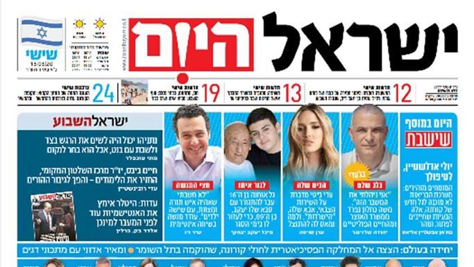 La Revue de presse Israélienne quotidienne d’Albert Fratty du 15 Mai 2020, 20 Iyar 5780