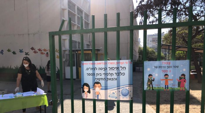 Israël : Le ministère de l’Éducation présente un plan de réouverture des écoles