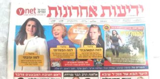 La Revue de presse Israélienne quotidienne d’Albert Fratty du 1er Mai 2020