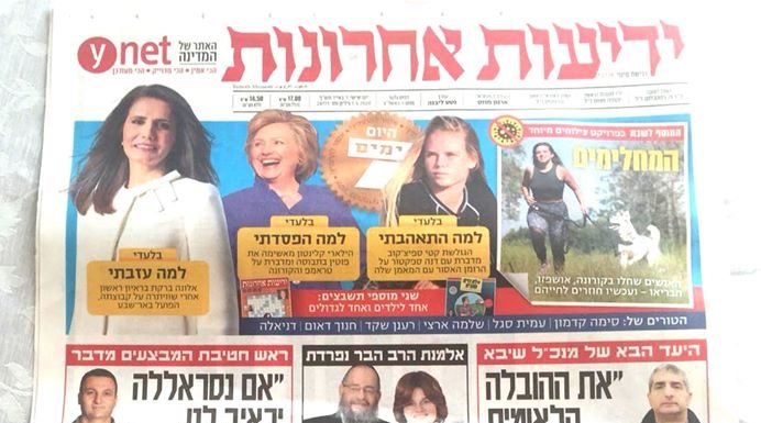 La Revue de presse Israélienne quotidienne d’Albert Fratty du 1er Mai 2020
