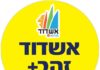 Ashdod : stationnement gratuit pour retraités