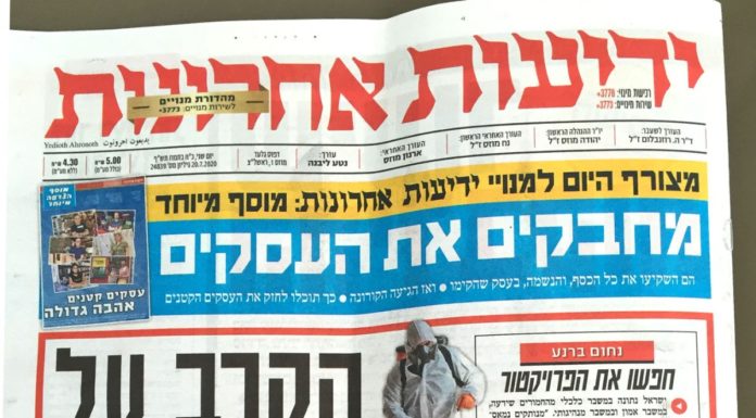 La Revue de presse Israélienne d’Albert Fratty du lundi 20 juillet 2020, 27 Tamouz 5780.