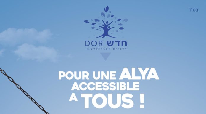 Dor Hadash votre incubateur d’aliyah qui vous y encourage – Faites partie du miracle de Hanoucca !