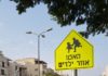 Ashdod : une centaine de panneaux de signalisation ont été placés à proximité de toutes les écoles élémentaires de la ville