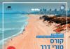 L’office du tourisme d’Ashdod propose une formation de Guide touristique pour se préparer au post-Corona