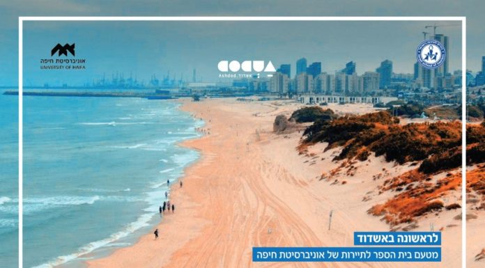 L’office du tourisme d’Ashdod propose une formation de Guide touristique pour se préparer au post-Corona