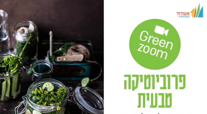 Ashdod : Avez-vous entendu parler de Green Zoom ?!
