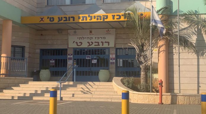 Ashdod : une station de tests Corona sera à votre disposition quartier Tet ce mercredi 9 décembre 2020 de 12 h à 19 h