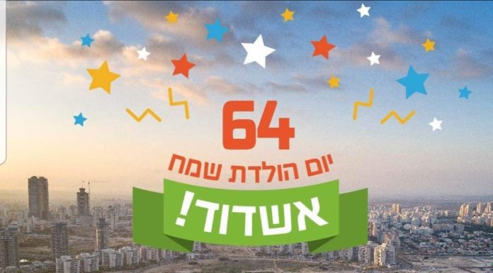 Joyeux anniversaire Ashdod ! notre ville fête 64 ans ….
