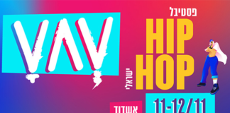 Festival VAV 2020 – Hip hop israélien à Ashdod