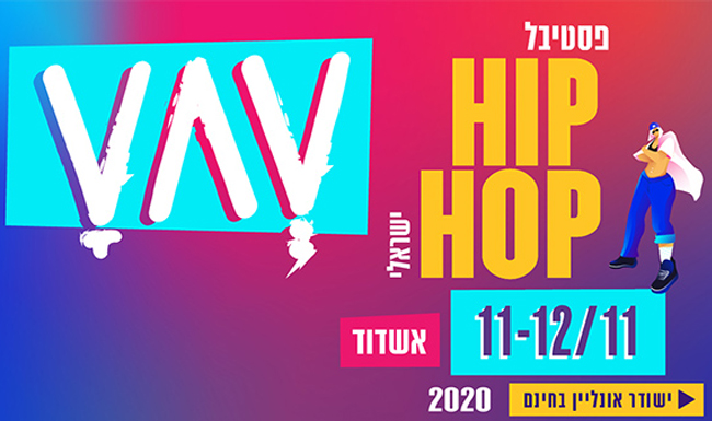 Festival VAV 2020 – Hip hop israélien à Ashdod