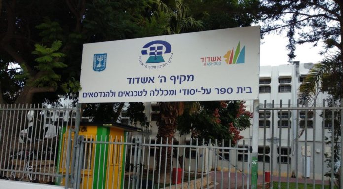 Ashdod Mekif Hé : les ingénieurs de demain