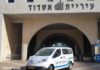 Ashdod : Véhicules électriques au service de la commune