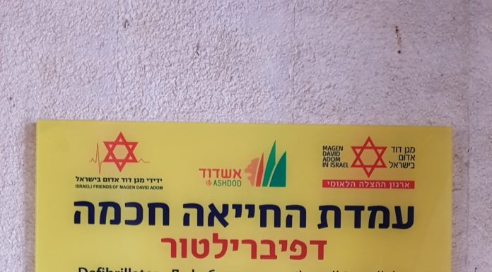 Ashdod : Une décision qui sauve des vies