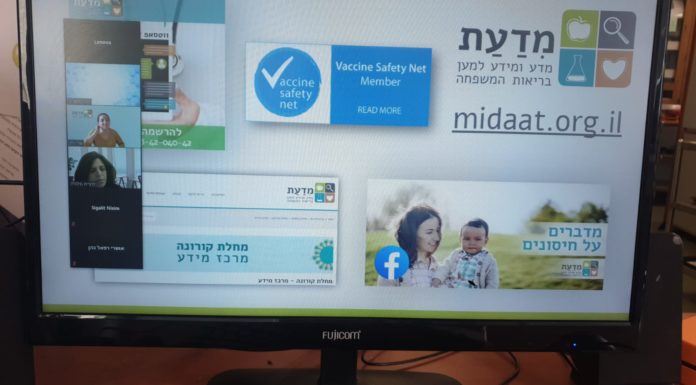 Ashdod : Les « consommateurs » intelligents dans le monde virtuel