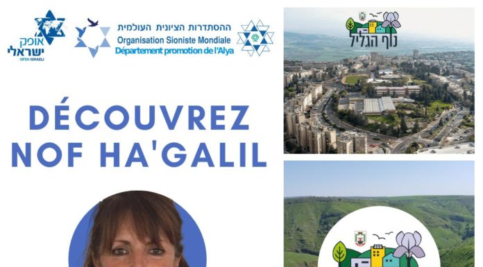 Découvrez Nof HaGalil et l’incubateur d’Alya qui prépare les familles à leur nouvelle vie !!!!