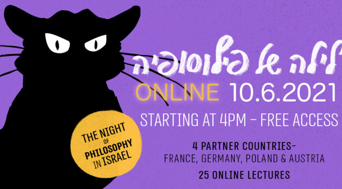 La nuit de la philosophie en Israël, le 10 juin 2021 – EN LIGNE !