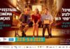 Institut Français – Enfin sur grand écran, la 18ème édition du Festival du film français en Israël du 20 mai au 5 juin !