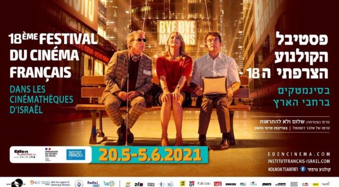 Institut Français – Enfin sur grand écran, la 18ème édition du Festival du film français en Israël du 20 mai au 5 juin !