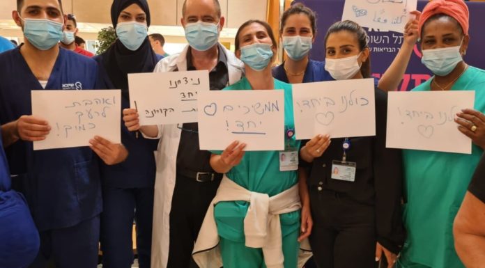 Israël : Les professionnels de la santé juifs et arabes s’unissent dans la solidarité
