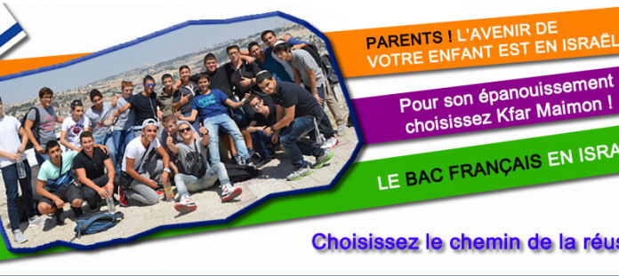 Choisir le lycée français de Kfar Maimon, c’est construire son avenir en Israël