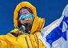 Une Israélienne entre dans l’histoire en gravissant le mont Everest
